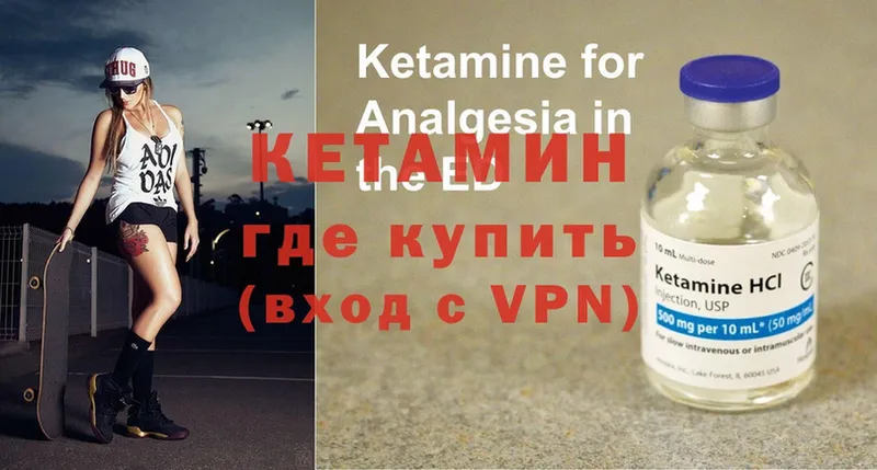 Кетамин ketamine  Красноярск 