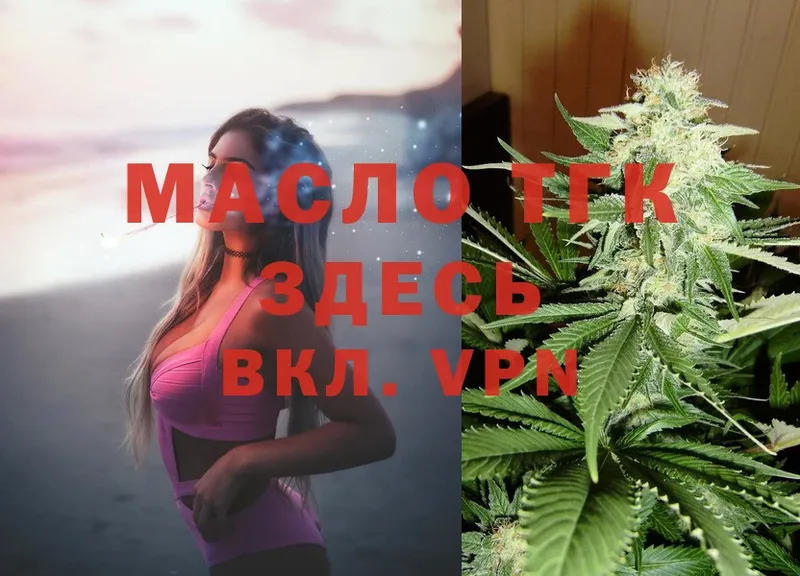 KRAKEN зеркало  Красноярск  ТГК гашишное масло  купить закладку 